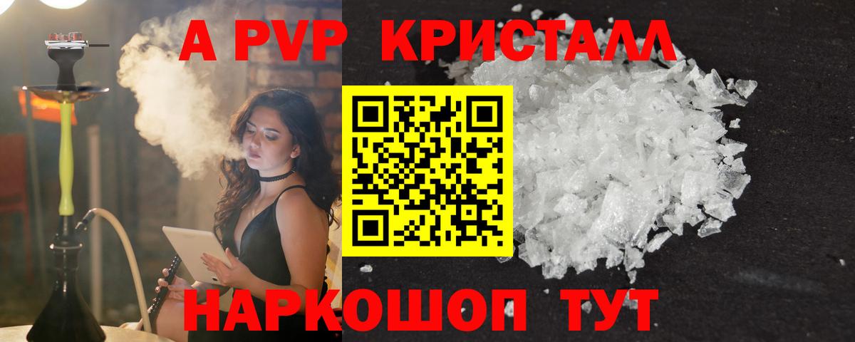 Ачхой-Мартан  APVP СК  А ПВП мука  Alfa_PVP  Вход с VPN  А ПВП крисы CK 