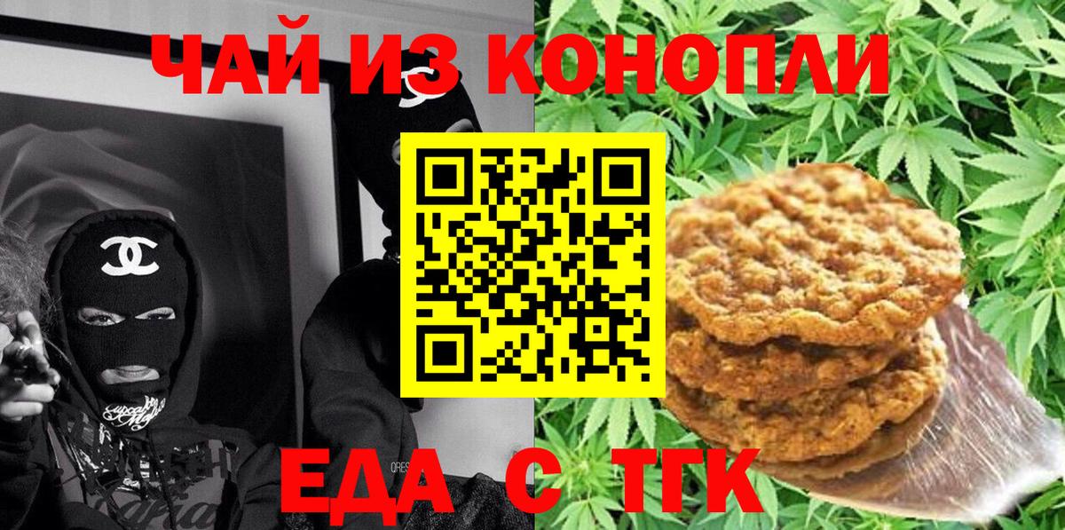 Cannafood марихуана  Вход с VPN  Ачхой-Мартан 
