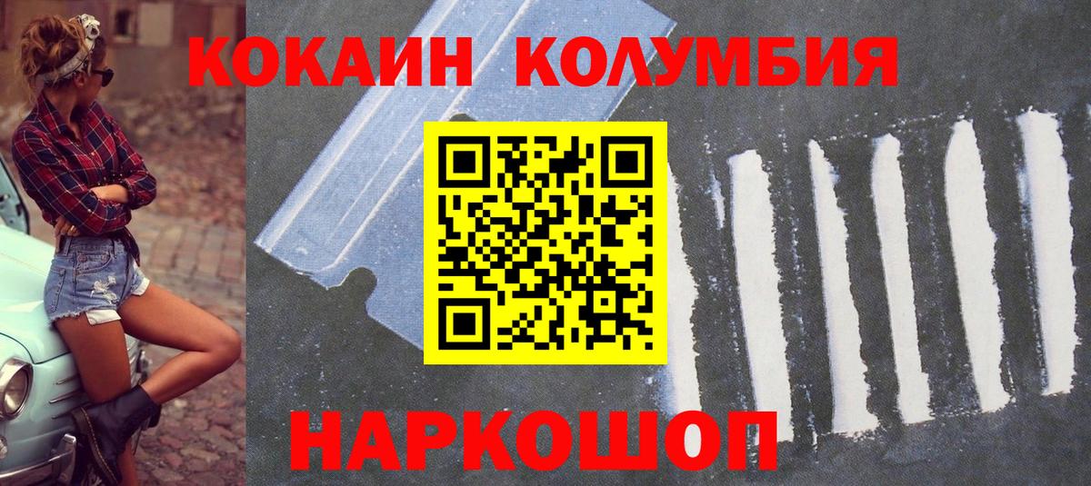 Кокаин Эквадор  Cocaine VHQ  Вход с VPN  Ачхой-Мартан 