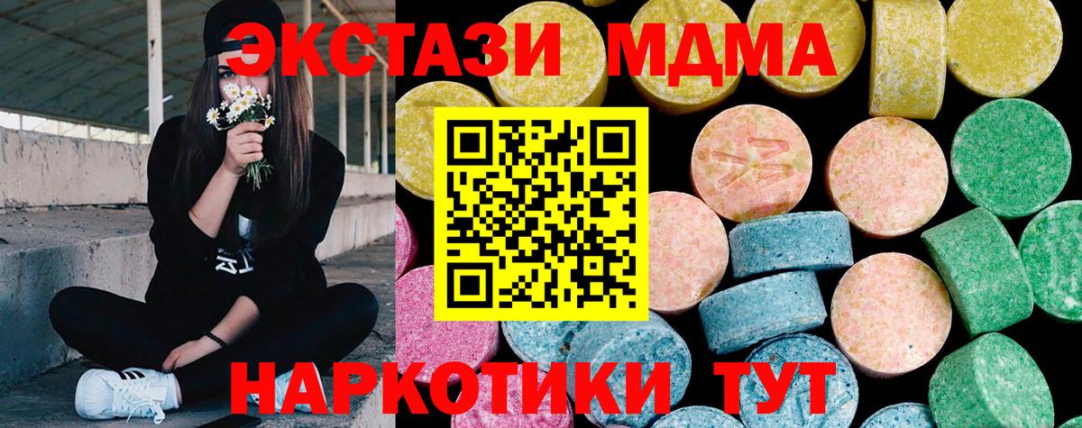 Экстази XTC  shop как зайти  Ачхой-Мартан  Ecstasy  Вход с VPN  Ecstasy XTC 