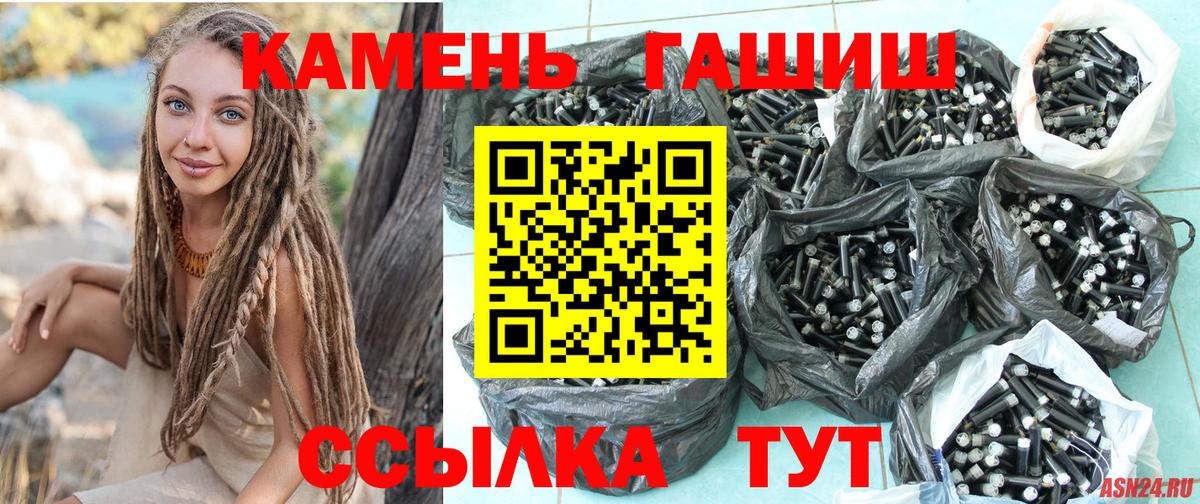ГАШ Изолятор Ачхой-Мартан