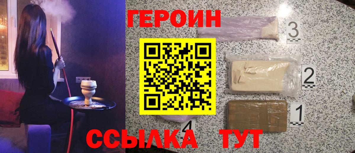 Ачхой-Мартан  Героин Афган  Вход с VPN 