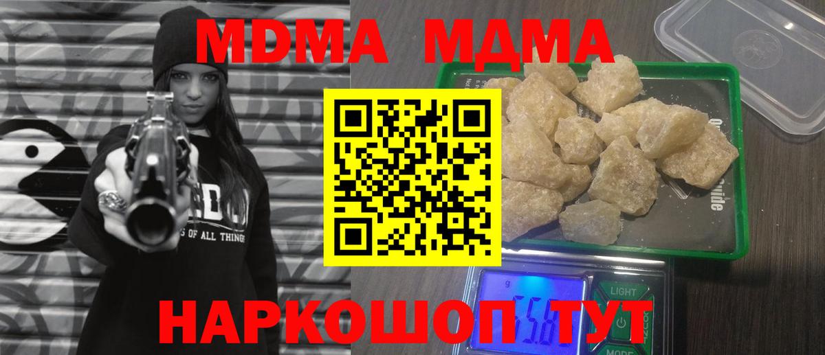 MDMA кристаллы  Вход с VPN  Ачхой-Мартан  МДМА VHQ 