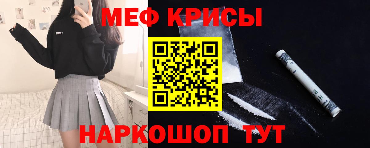 МЯУ-МЯУ  Вход с VPN  Ачхой-Мартан  hydra ССЫЛКА  МЯУ-МЯУ mephedrone  Меф 
