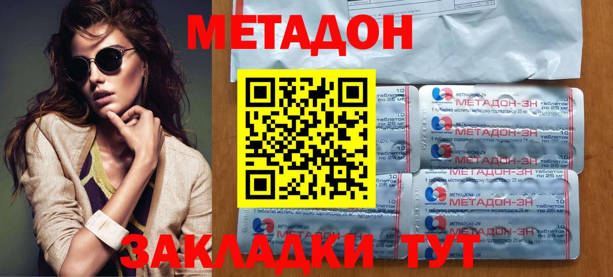 гидра онион  Метадон VHQ  Вход с VPN  Ачхой-Мартан 