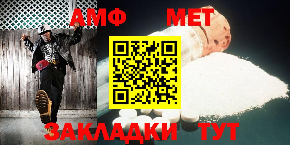 МЕТАМФЕТАМИН Декстрометамфетамин 99.9% Ачхой-Мартан