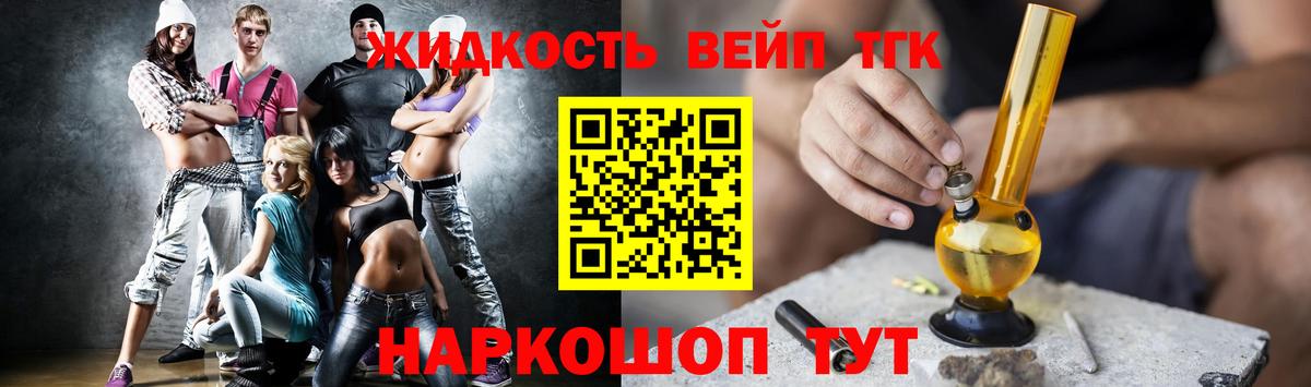 блэк спрут онион  Дистиллят ТГК вейп  магазин  наркотиков  ТГК вейп с тгк  Вход с VPN  Ачхой-Мартан 