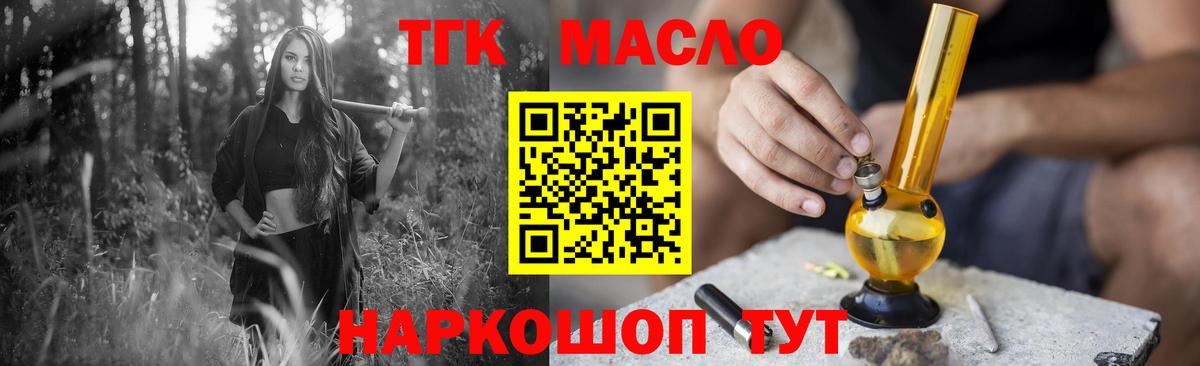 ТГК вейп с тгк Ачхой-Мартан
